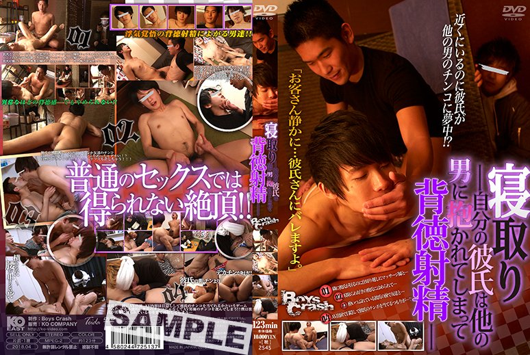 빼앗기~자신의 남자친구는 다른 남자에게 안겨 버려 배덕 사정~