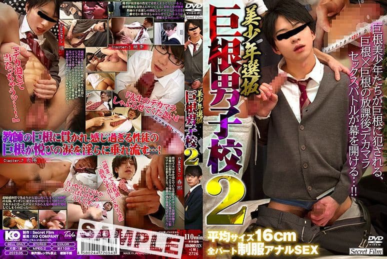 미소년 선발 거근 남자 학교 2