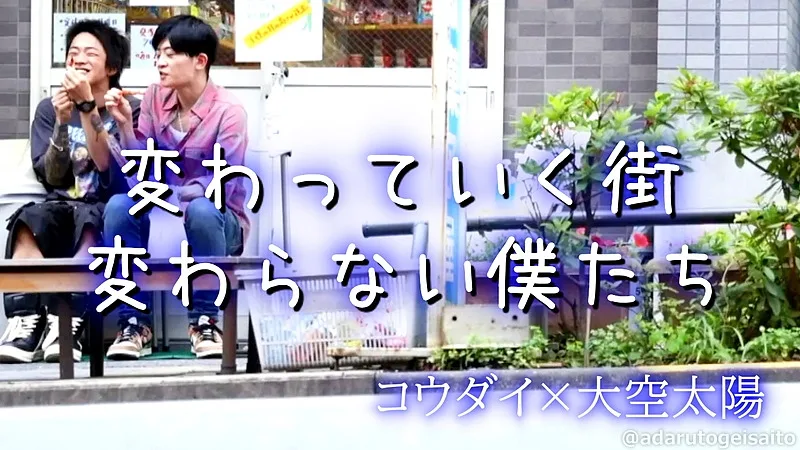 코우다이×대공태양