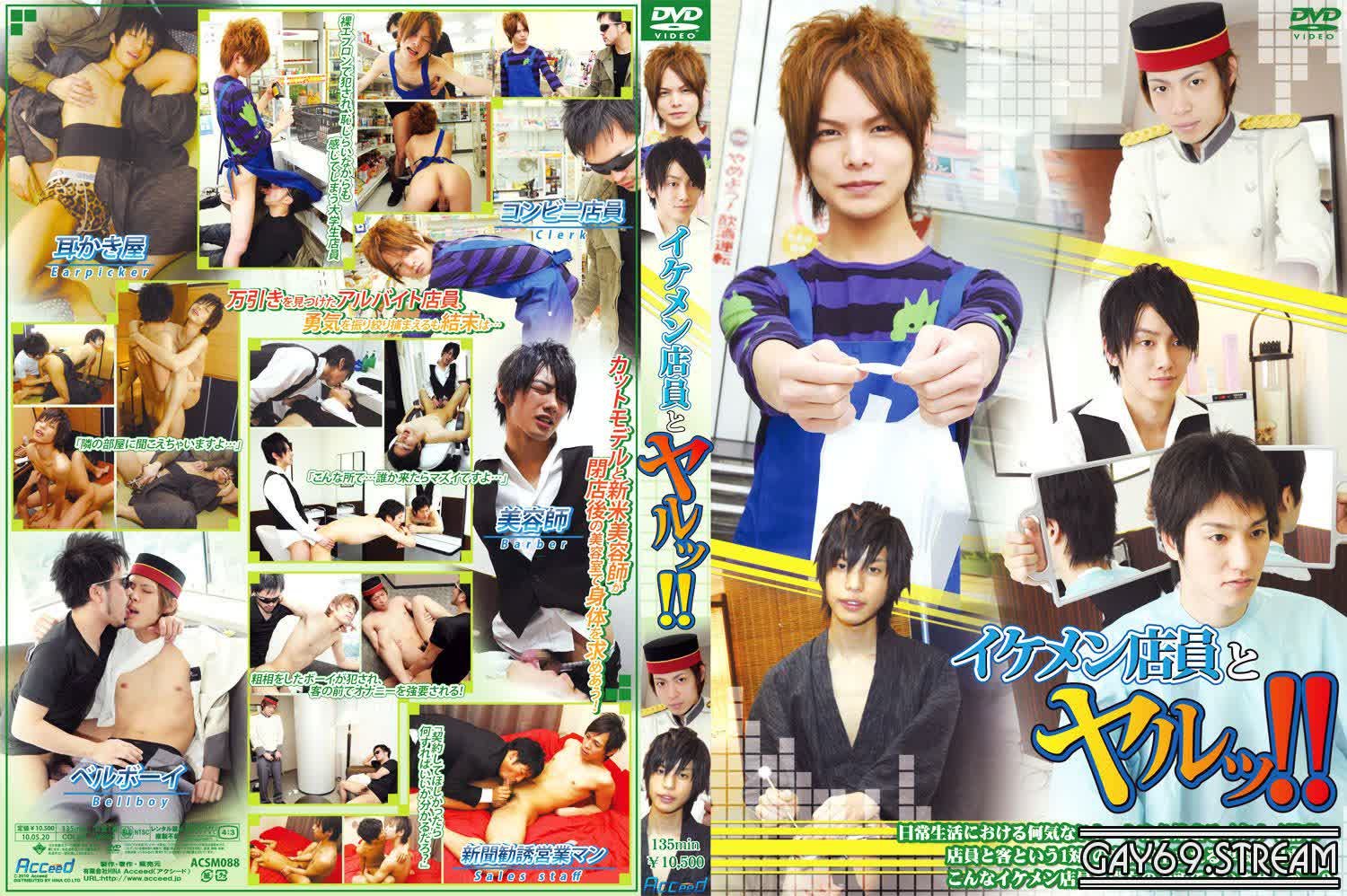 꽃미남 점원과 야루!!