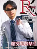 키타무라